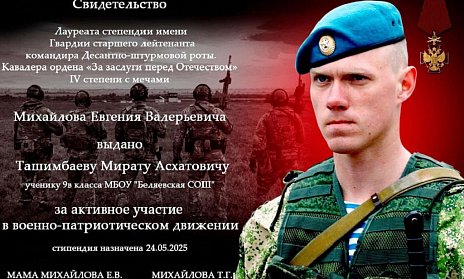 Не просто стипендия